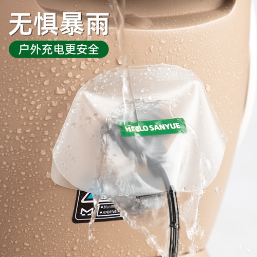 电动车充电口防水防尘保护盖
