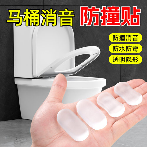 马桶盖配件防撞静音缓冲垫片座圈盖板坐便器通用防滑减震增高贴片