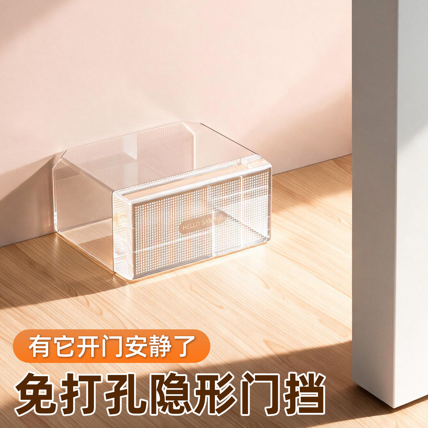 透明防撞门挡器隐形贴免打孔家用入户门把手静音碰撞门塞门阻神器