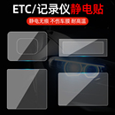 汽车用透明静电贴适用etc行车记录仪保险合格年检标志审车标贴纸