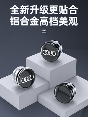 适用于奥迪A4La6La3Q3Q2Lq5L汽车点烟器防尘塞铝合金安全防护罩