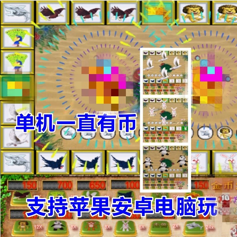 金鲨银鲨飞禽走兽街机安卓苹果安卓电玩纯娱乐一直有币单机
