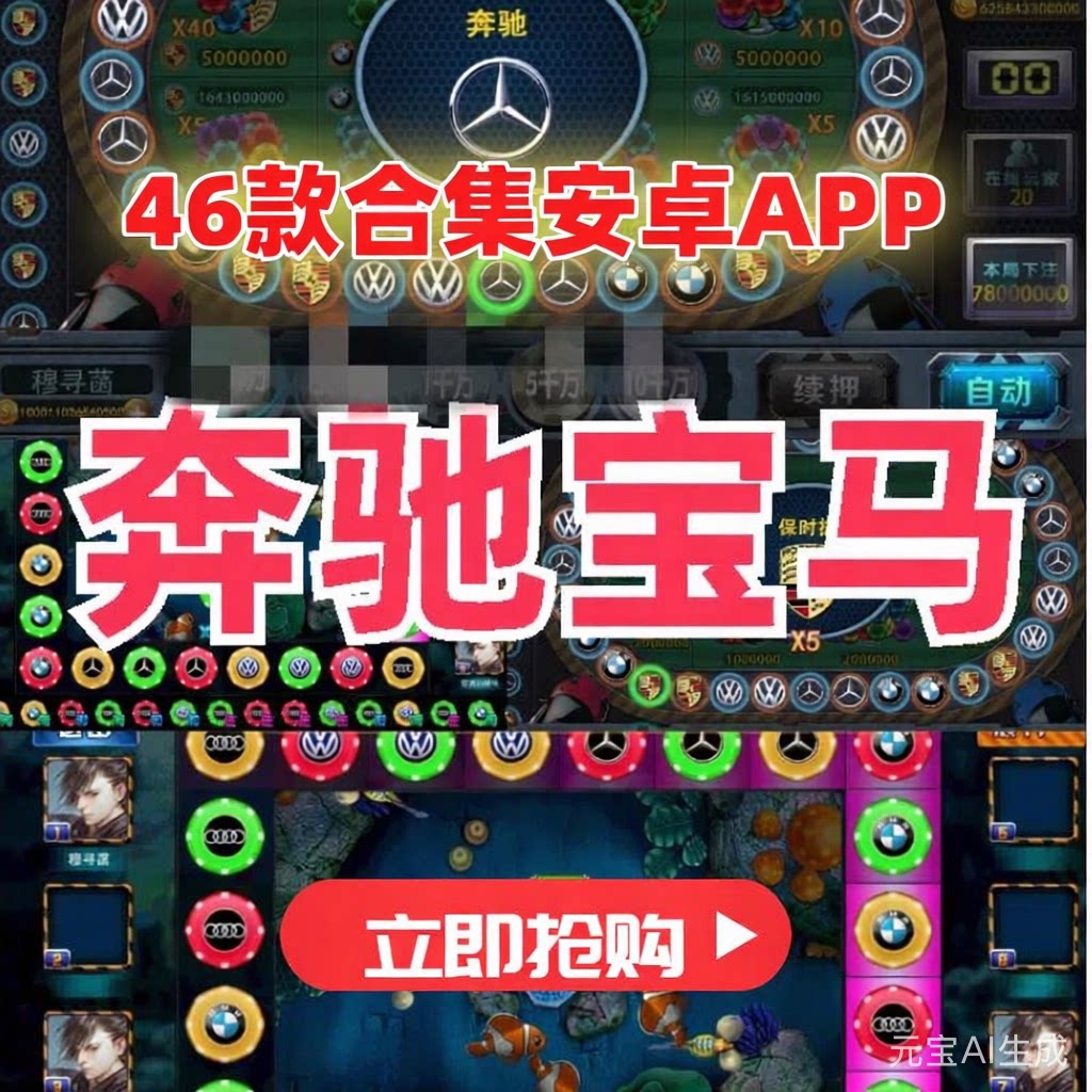 奔驰宝马手游街机森林满贯水果九莲宝灯忠义堂水浒疯狂水果77