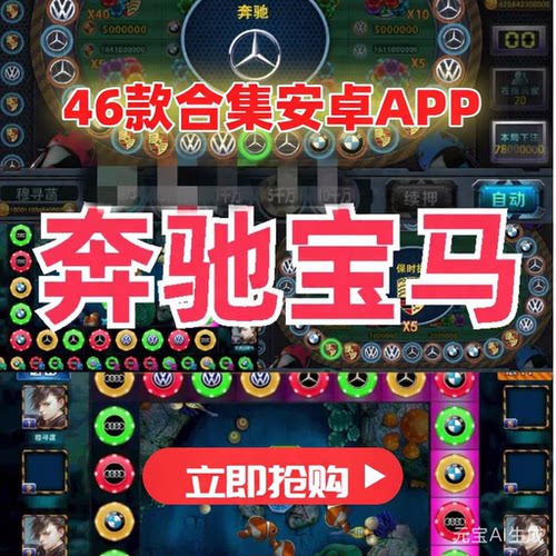 奔驰宝马手游街机森林舞会满贯水果九莲宝灯忠义堂水浒疯狂水果77