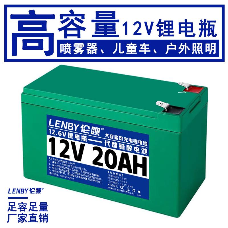 农用电动喷雾器锂电池12V大容量照明灯音响电源LED灯可充电锂电瓶