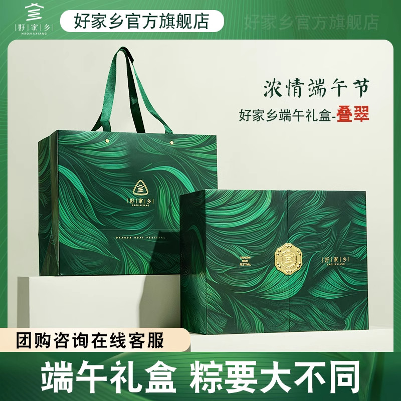 好家乡粽子礼盒 叠翠1880g 台北肉粽咸粽甜粽 端午节送礼公司团购