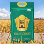 中粮皇家粮仓悦享丝苗米2.5KG 年货节日员工福利礼品企业团购优惠