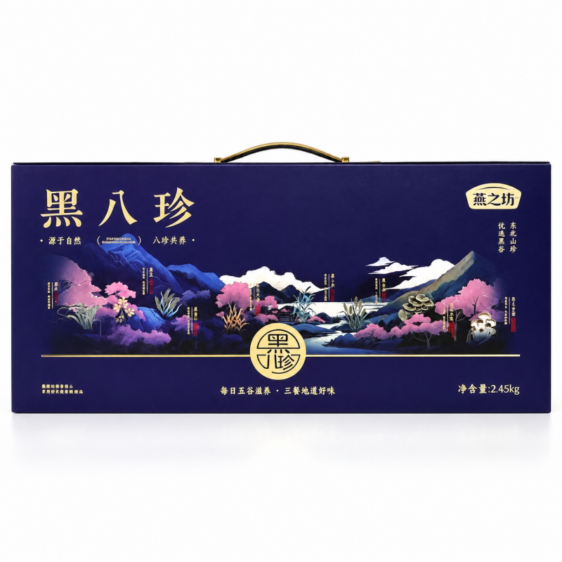 燕之坊黑八珍杂粮礼盒2.45kg图片