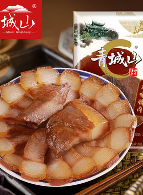 青城山四川烟熏老腊肉送礼