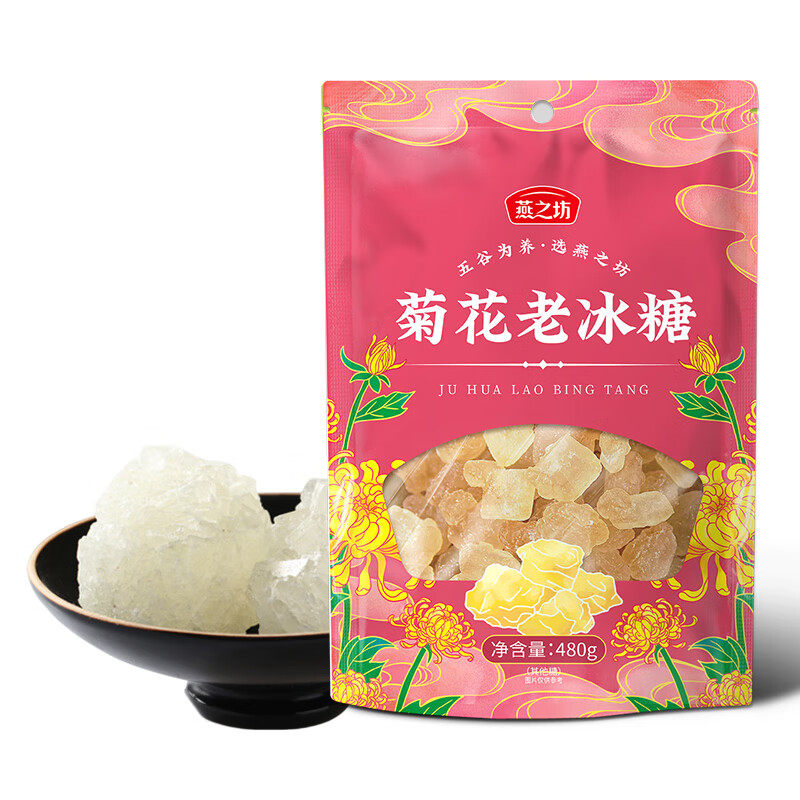 燕之坊菊花老冰糖480g 一品系列 清凉添加菊花汁 企业团购优惠,粮油调味/速食/干货/烘焙,黄糖/冰糖,淘宝优惠券,粉丝福利购,淘宝优惠卷