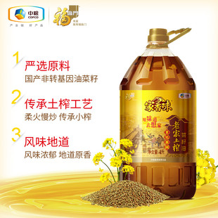 中粮福临门家香味老家土榨菜籽油4L春节年货福利员工企业团购优惠