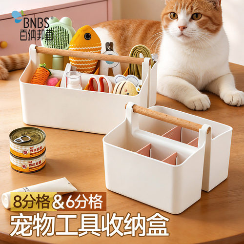 百纳邦首手提宠物工具收纳盒猫狗狗指甲剪梳子美容用品分格收纳盒