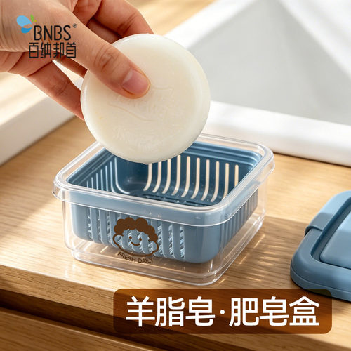 百纳邦首肥皂盒便携香皂盒带盖肥皂沥水盒旅游适配大公鸡羊脂皂盒