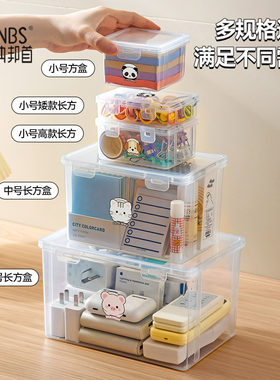 百纳邦首桌面收纳神器遥控器收纳盒透明带盖数据线收纳盒整理箱子