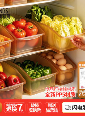百纳邦首家用冰箱抽屉式保鲜收纳盒大容量蔬菜水果饮料分类整理盒