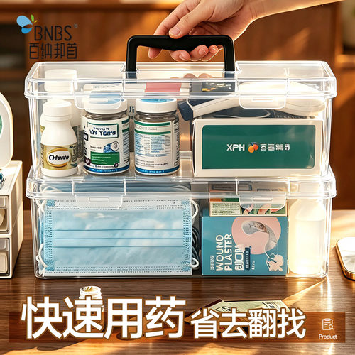 百纳邦首手提大容量透明医药箱家庭药盒家用急救药品整理收纳盒子