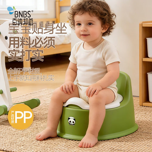 百纳邦首家用宝宝坐便凳加厚防滑儿童坐便器如厕婴幼儿马桶尿盆