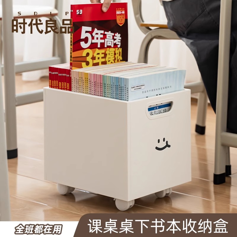 【新品冲量】五折优惠带轮书箱