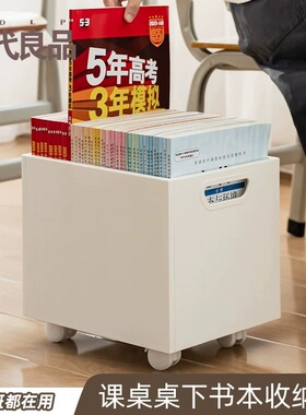 滑轮书箱高中书本收纳箱学生教室用书籍收纳整理箱大容量装书箱子