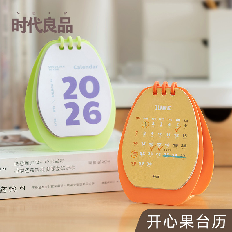 多巴胺开心果小台历2025到2026年日历2026年新款桌面摆件办公室活动记事本迷你月历26年高考倒计时提醒牌定制,文具电教/文化用品/商务用品,台历,淘宝优惠券,粉丝福利购,淘宝优惠卷