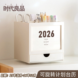 旋转计划台历笔筒2025到2026年日历2025年新款 办公室桌面摆件活动记事打卡月历年历26年高考倒计时提醒牌定制