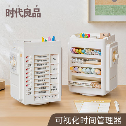 时代良品旋转自律打卡器可视化时间管理器暑假计划表小学生每日学习神器儿童打卡日历提示牌奖励孩子的积分卡