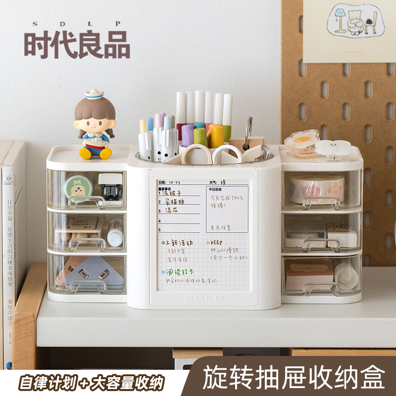 创意双边抽屉旋转笔筒收纳盒学生
