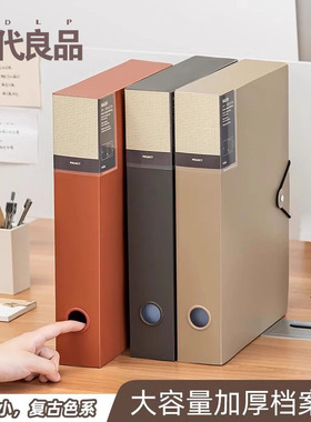 加厚复古色系A4档案盒文件资料盒会计凭证收纳盒文件夹党员干部人事档案合同文件盒塑料记账凭证资料办公用品