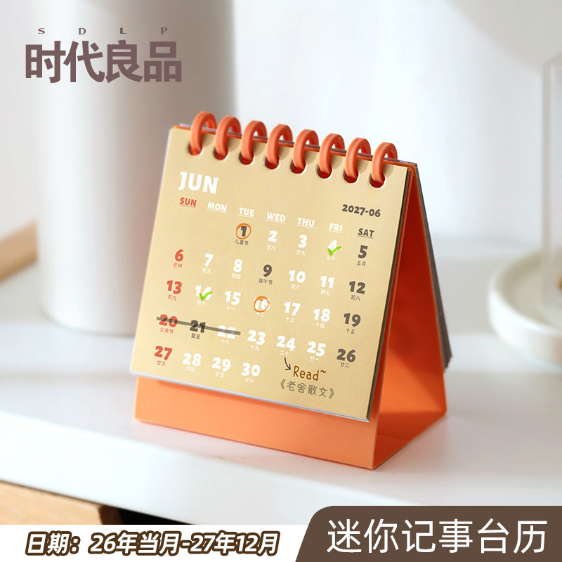2027年台历多巴胺迷你日历记事本图片