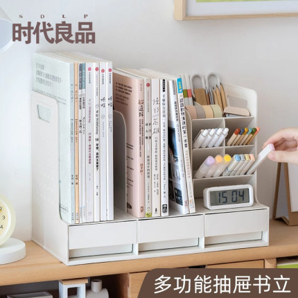 书架桌面抽屉收纳盒书桌办公室工位收纳置物架文件分格杂物整理盒