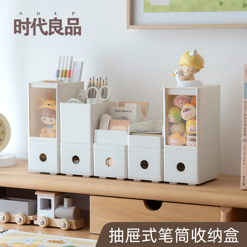创意盲盒笔筒收纳盒多功能抽屉式办公室学生桌面笔盒萌粒收纳高颜值i