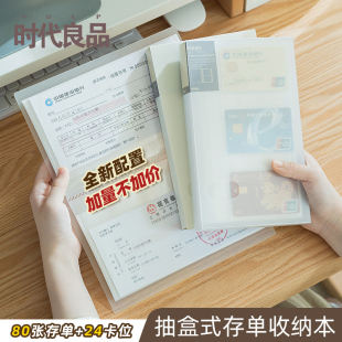 存单收纳本银行定期存款 单存折存单夹票据收纳册支票存折簿存单本防水防火单据收纳活页票夹卡包 带保护壳