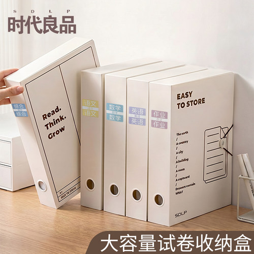 加厚试卷收纳盒学生试卷夹大容量