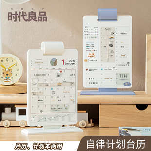 自律计划台历2026年日历2025年新款 记事本活动月历励志打卡26年历高考倒计时可定制 办公室桌面摆件创意台历式