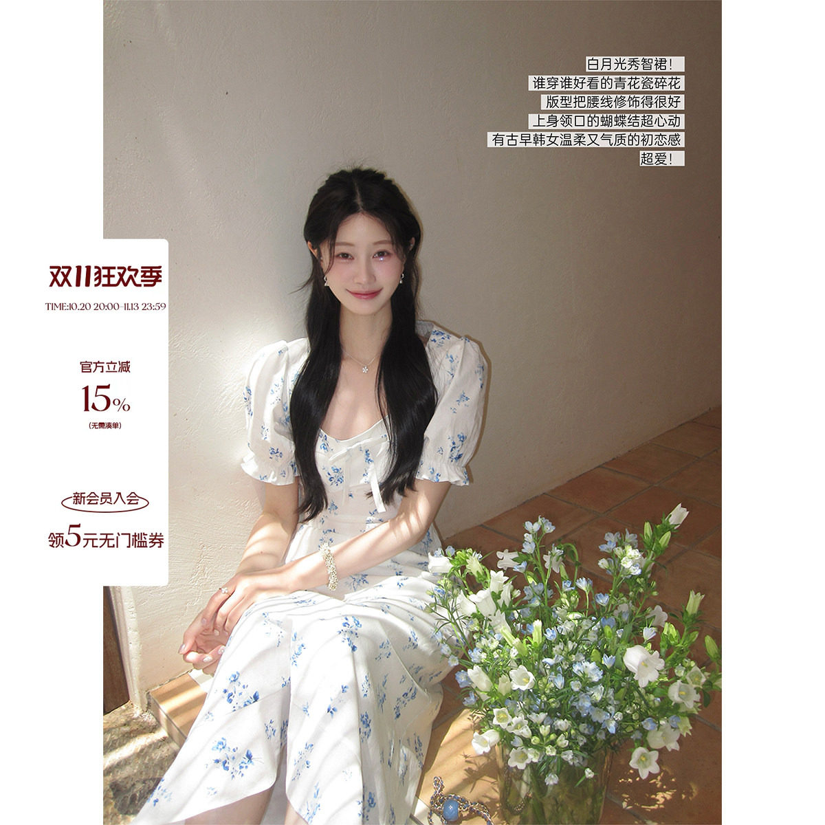 JeJuna炸鸡欧尼 古早韩味 纯棉温柔青花瓷碎花连衣裙收腰长裙女夏