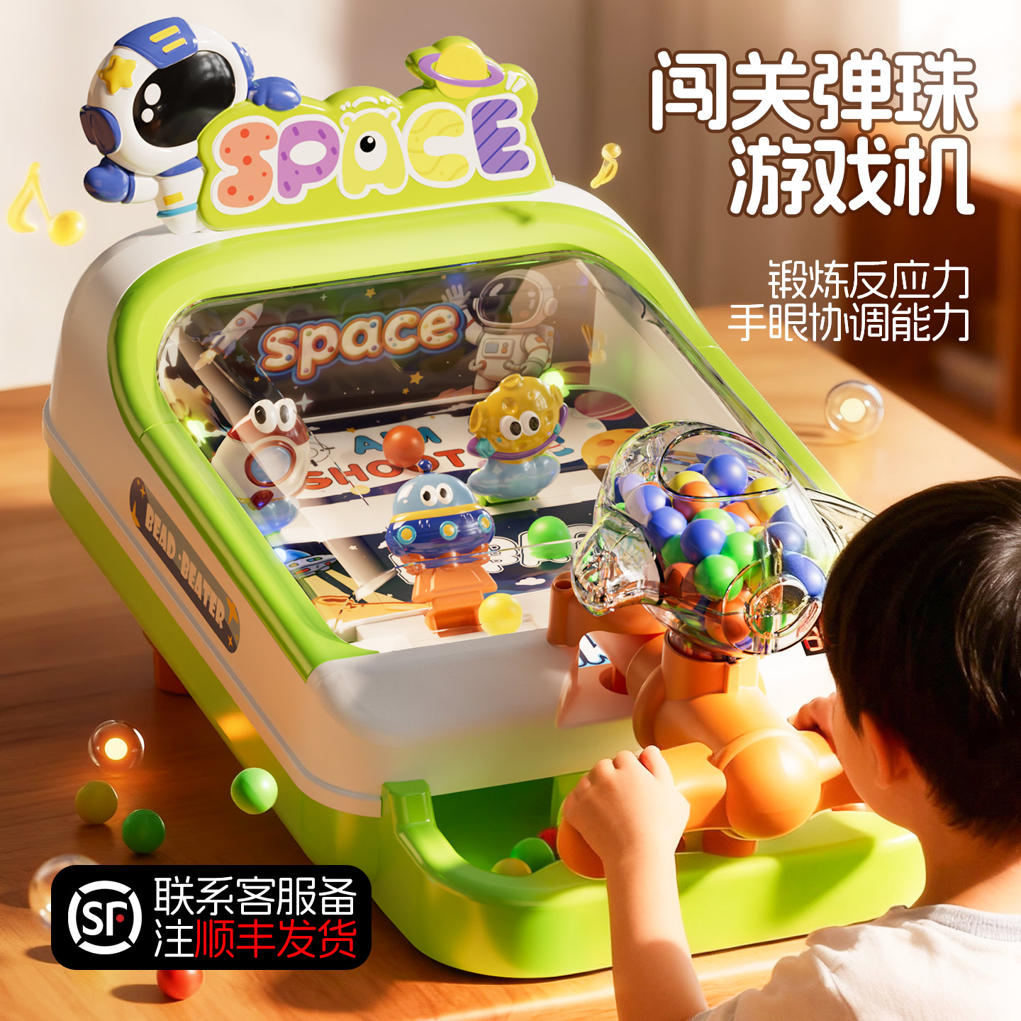 【热销】儿童超大号弹珠机玩具