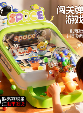 儿童益智打球弹珠机射击游戏机玩具互动专注训练男女孩新年礼物