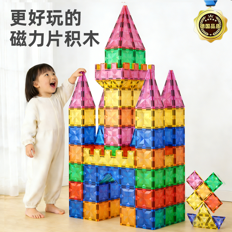 六一儿童磁力片彩窗钻面磁吸积木6岁男女孩3益智拼图玩具方块礼物