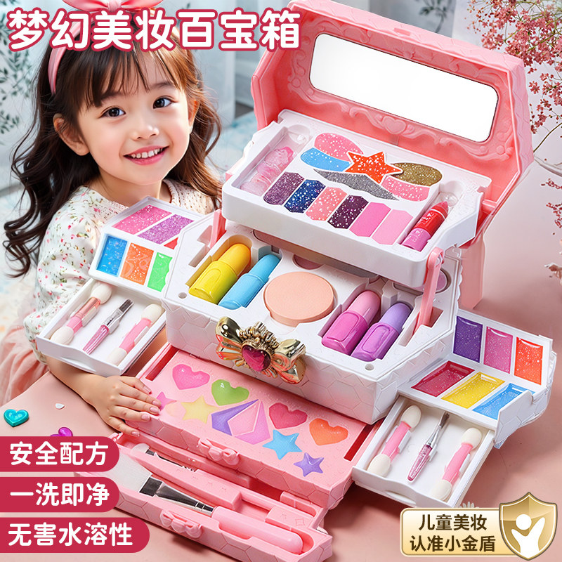 【李佳埼推荐】钻石儿童彩妆盒