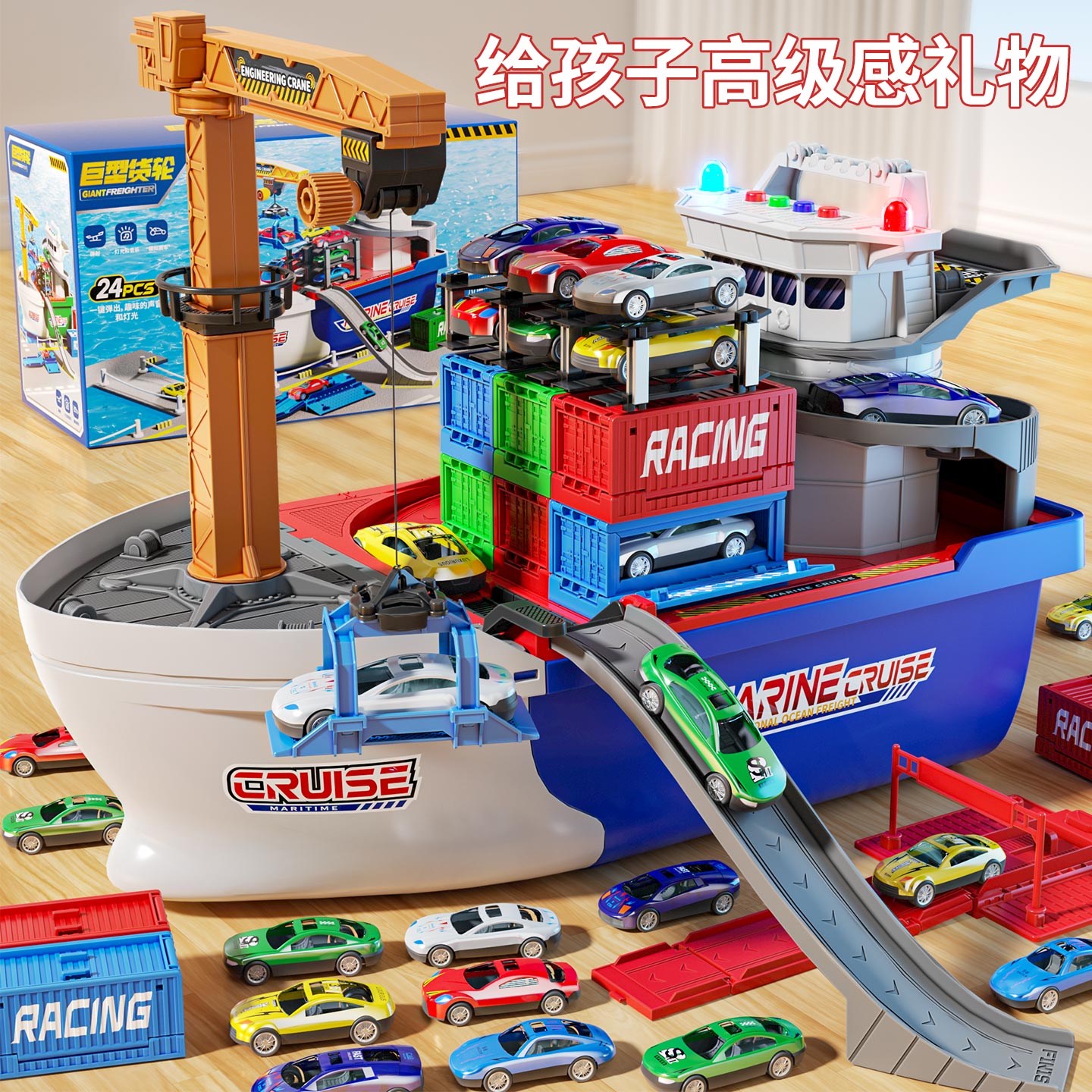 【巨型轨道船】弹射集装箱+吊塔