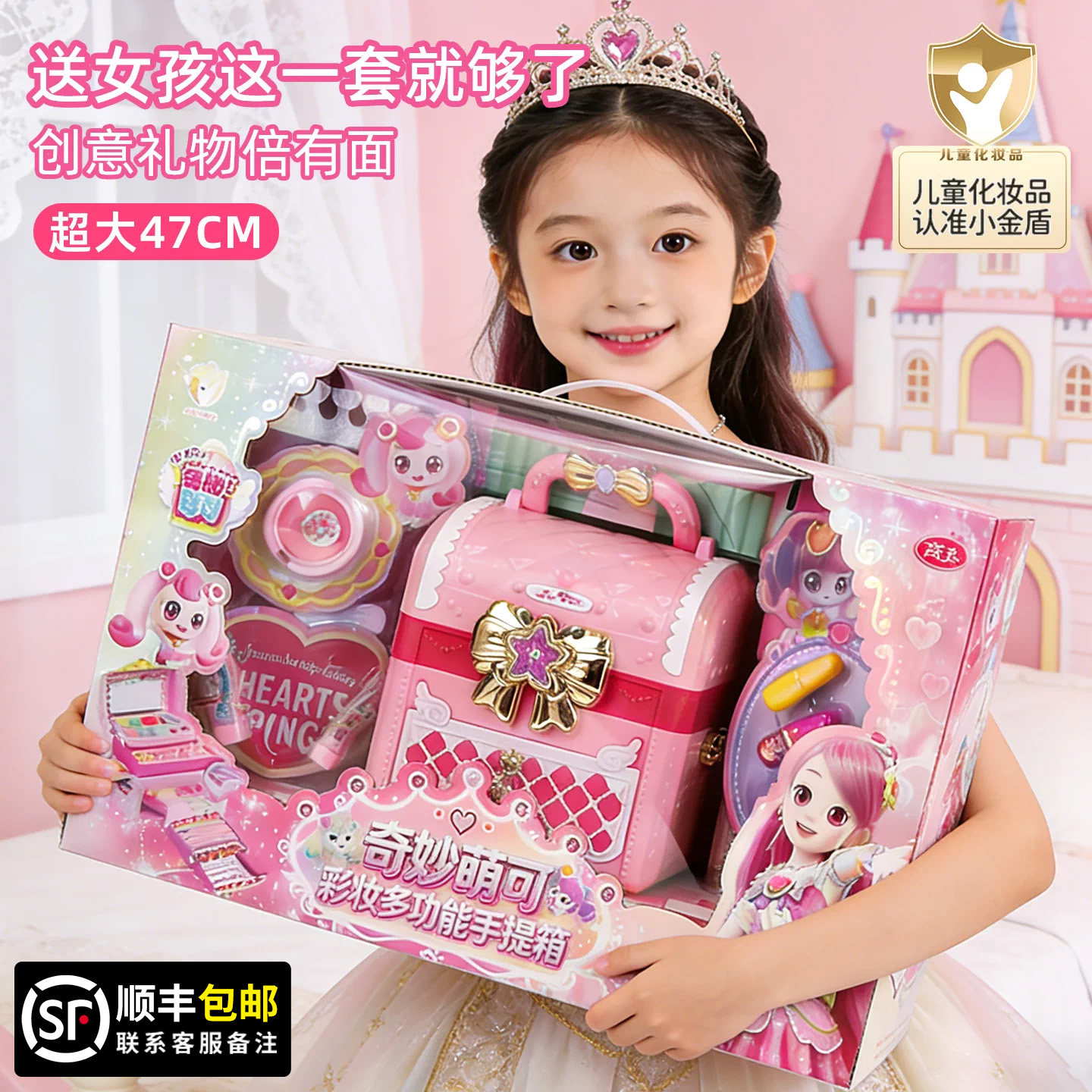 【正版奇妙萌可】儿童化妆品礼盒图片