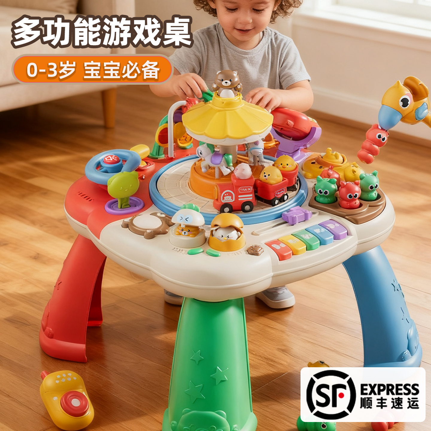 【德国品质】多功能早教游戏桌