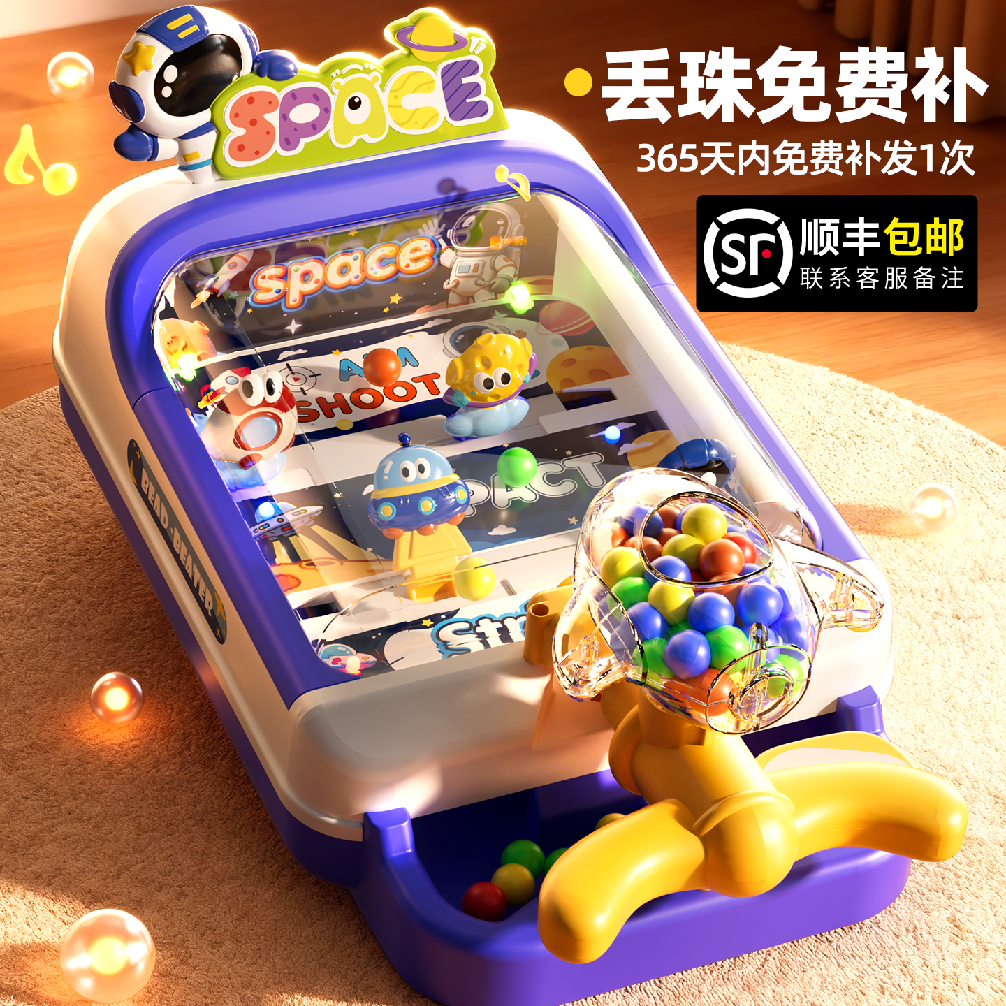 超好玩！儿童闯关弹珠机玩具礼物
