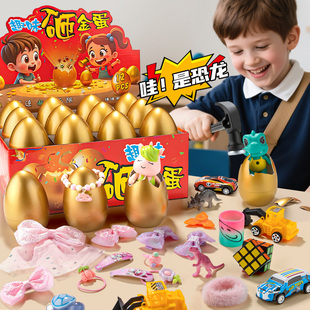 禮物抽獎(jiǎng)箱小學(xué)生洞洞樂(lè)網(wǎng)紅爆款 砸金蛋盲盒男孩兒童玩具2025新款
