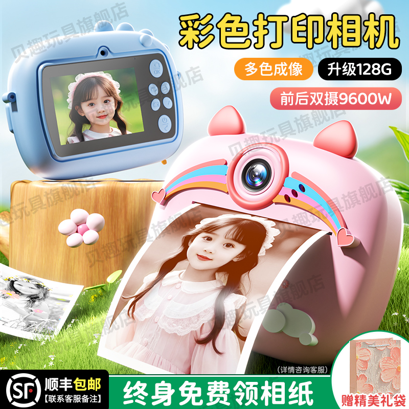 拍立得儿童照相机可拍照录像可打印直接出照片女孩礼物玩具高像素