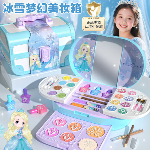 贝趣BeiQu正版儿童专用化妆套装