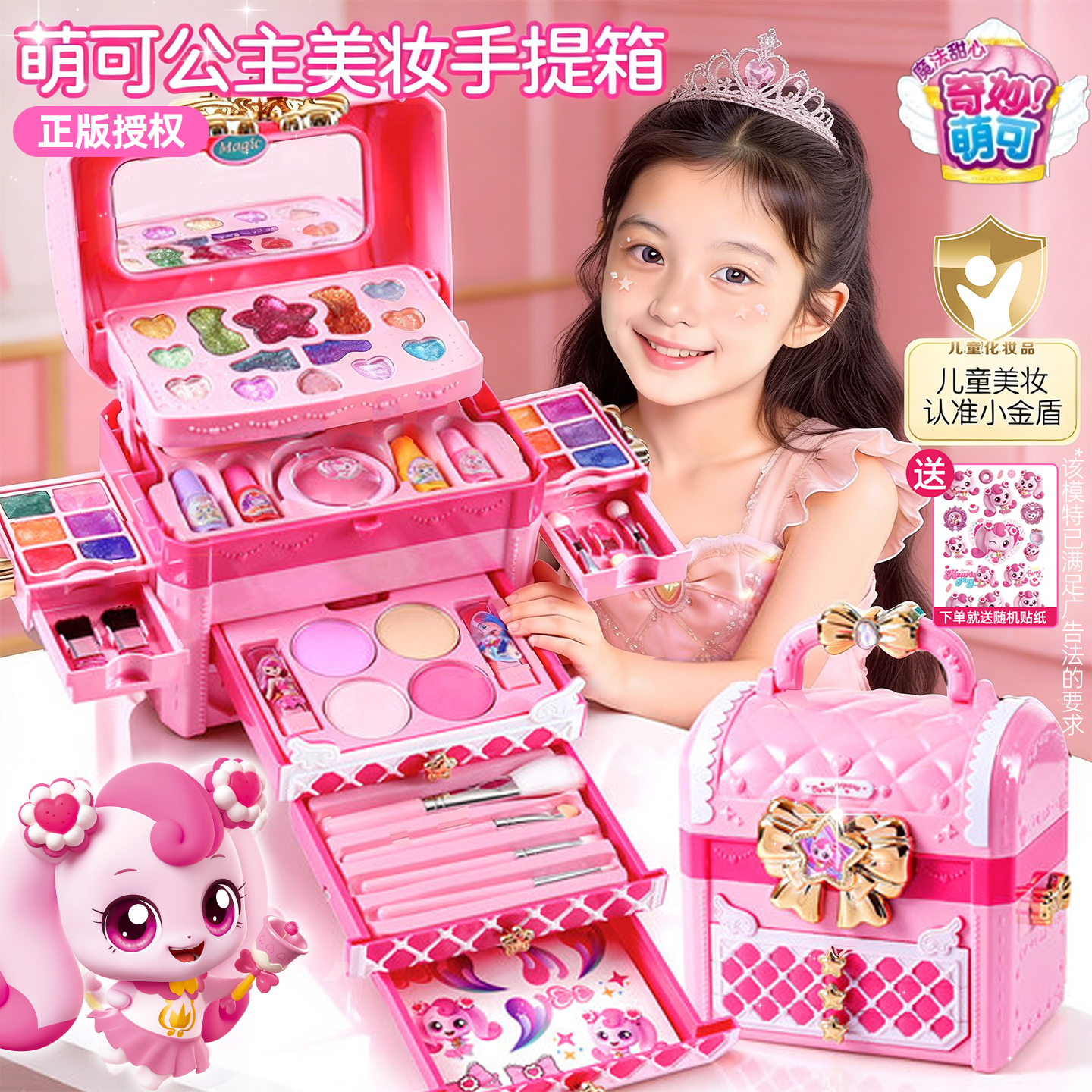 儿童化妆品彩妆套装奇妙萌可正品女孩可水洗指甲油无公主新年礼物,玩具/童车/益智/积木/模型,过家家玩具,淘宝优惠券,粉丝福利购,淘宝优惠卷