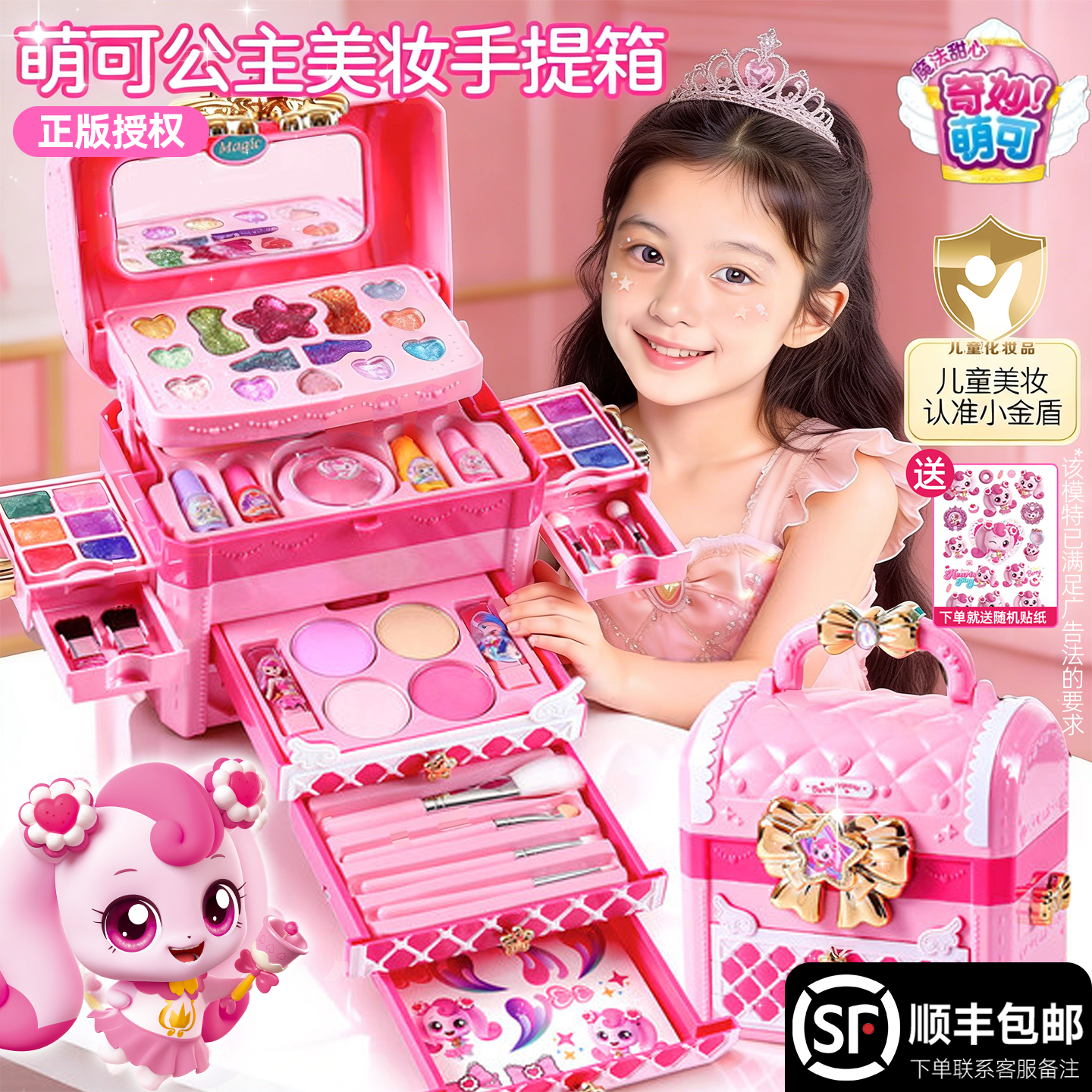 儿童化妆品彩妆套装奇妙萌可正品女孩可水洗指甲油无公主新年礼物,玩具/童车/益智/积木/模型,过家家玩具,淘宝优惠券,粉丝福利购,淘宝优惠卷