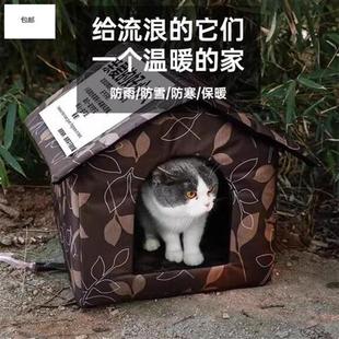 保暖户外防水猫窝防雨防寒室外猫屋狗窝流浪猫户外窝 流浪猫窝冬季