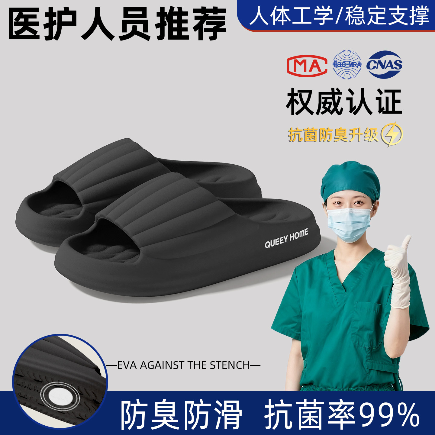 医护级防滑凉拖鞋男夏季2025新款外穿厚底室内舒适防臭情侣凉拖女
